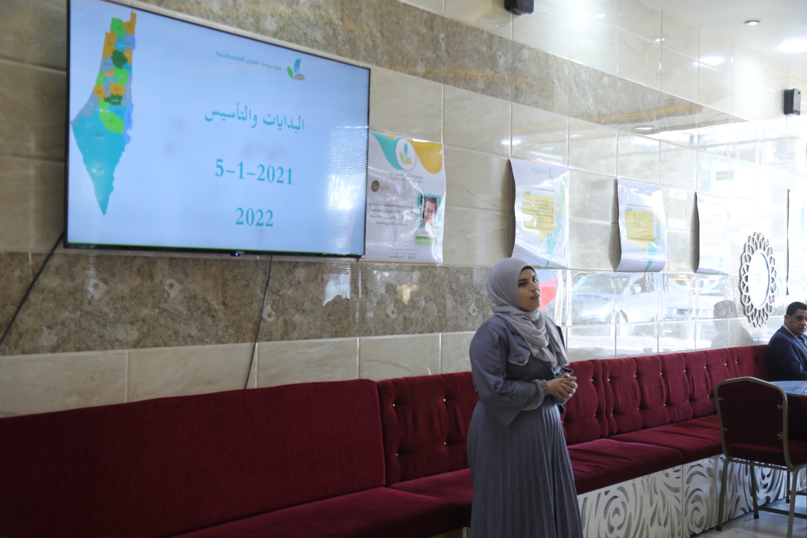  | موسوعة القرى الفلسطينية